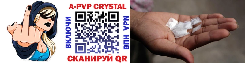 купить наркоту  Слободской  A-PVP Соль 