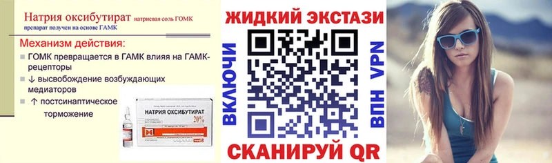 БУТИРАТ Butirat  Слободской 