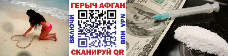 ГЕРОИН VHQ  где купить наркотик  Слободской 