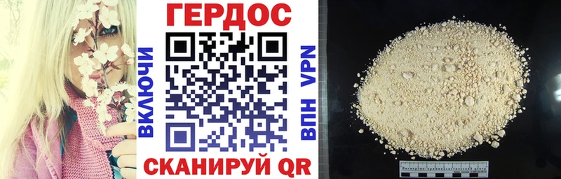 ГЕРОИН Heroin Слободской