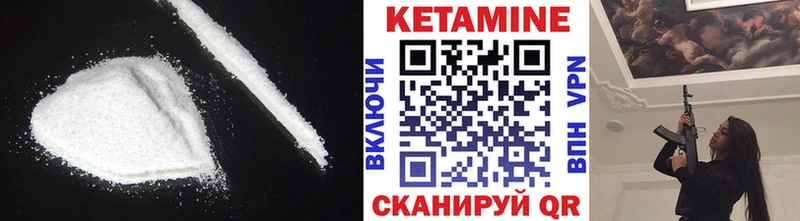 КЕТАМИН VHQ  Слободской 